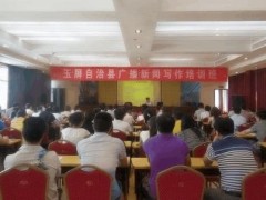 广播新闻稿件的写作