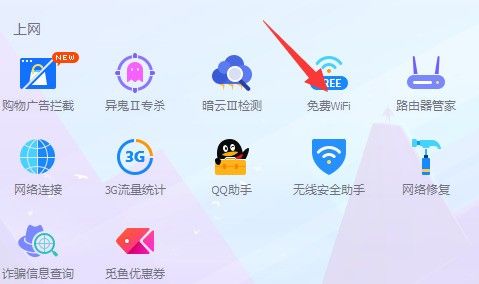 笔记本怎么做wifi热点
