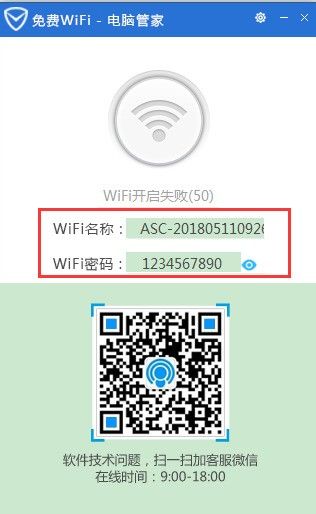 笔记本怎么做wifi热点