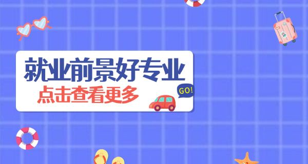 新闻专业就业前景