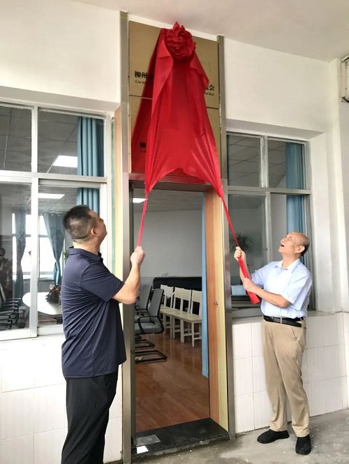 柳州市文化新闻出版广电局