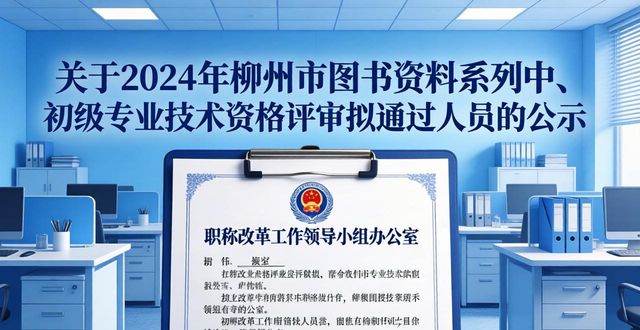 柳州市文化新闻出版广电局