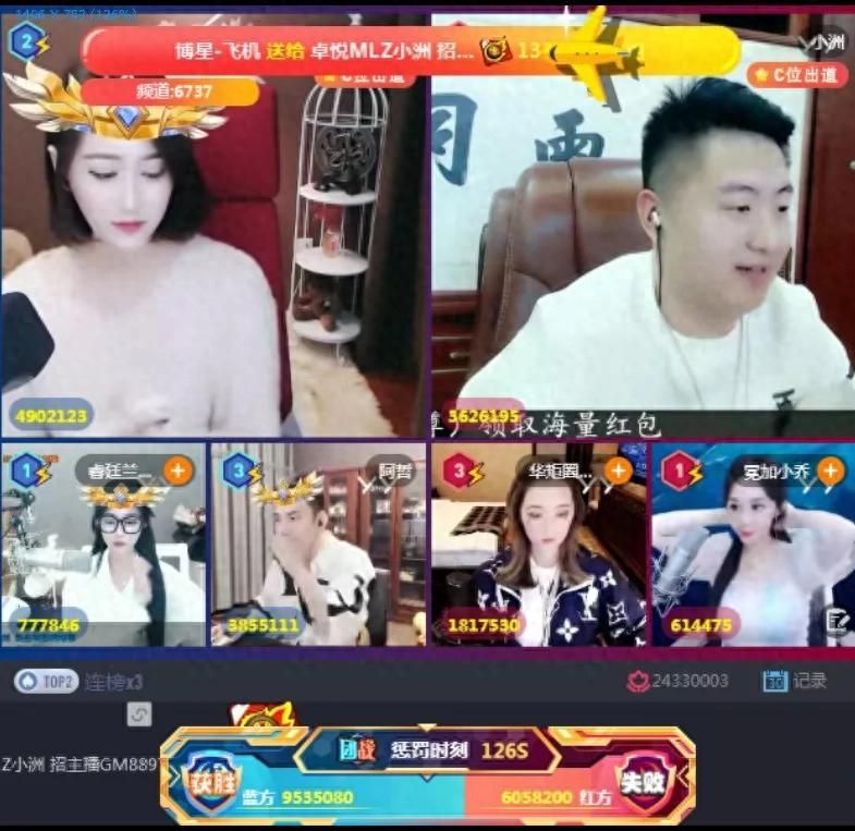 mc阿哲头条大战