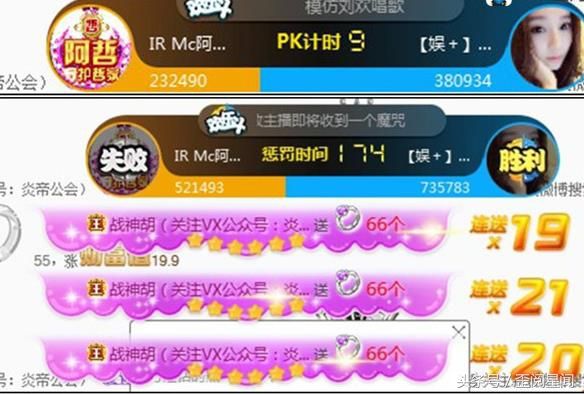 mc阿哲头条大战