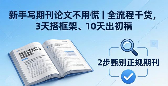 中国新闻出版总署期刊查询方法