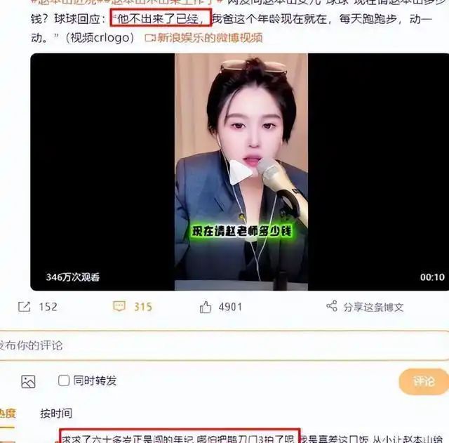 赵本山的新闻事件