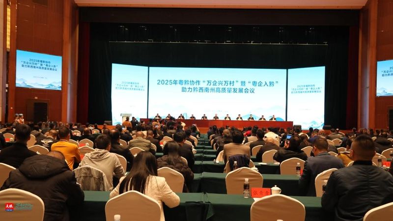 黔西南新闻联播直播