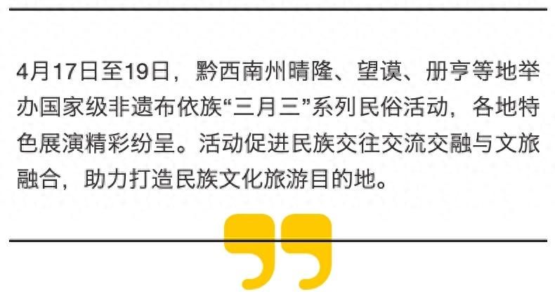 黔西南新闻联播直播