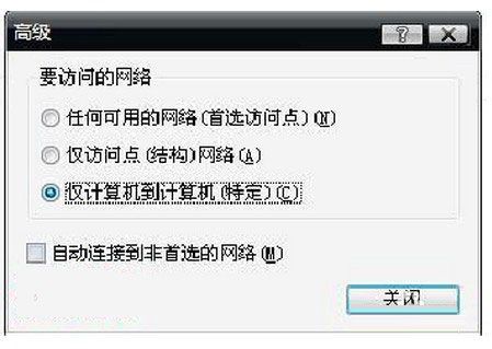 xp笔记本 无线热点
