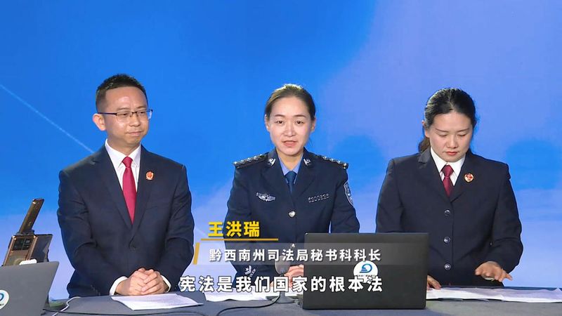 黔西南新闻联播直播