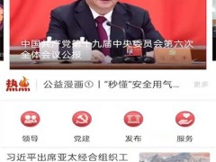 北海通讯最新版