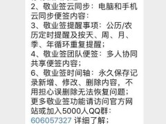 云服务便签绑定微信提醒功能怎么设置同步提醒？