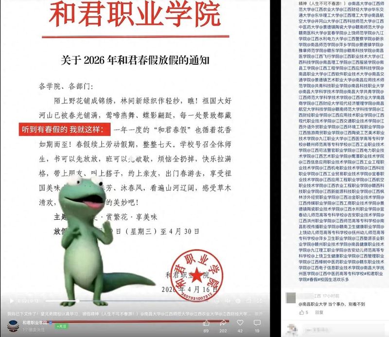 江西新闻出版职业技术学院贴吧