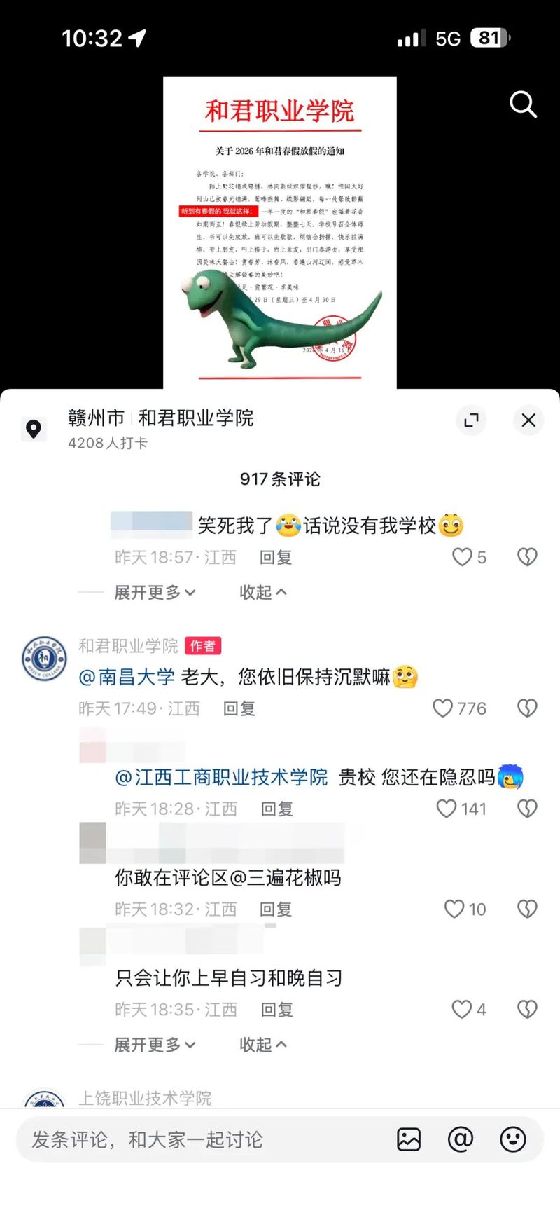 江西新闻出版职业技术学院贴吧