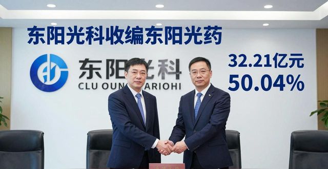东阳光科最新重组消息