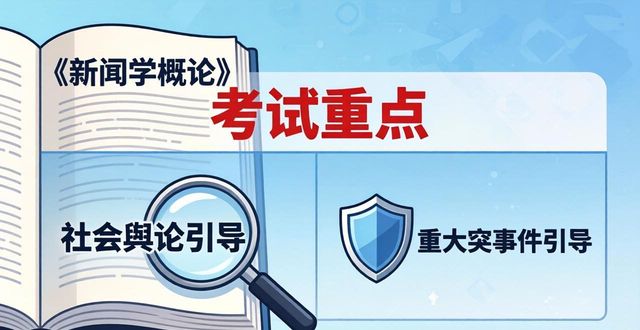 新闻发布概论
