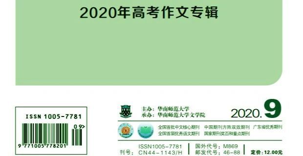 2026年高考作文热点人物素材集锦
