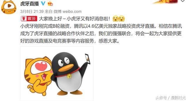 腾讯新闻直播厅