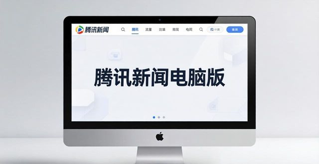 腾讯新闻直播厅