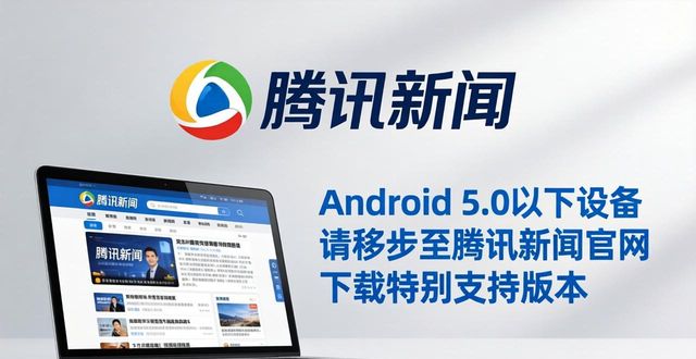 腾讯新闻直播厅