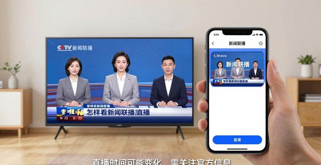 腾讯新闻直播厅