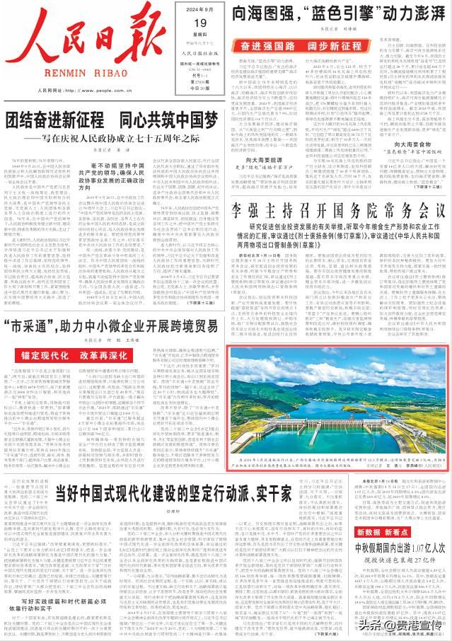 贵港电视台新闻综合