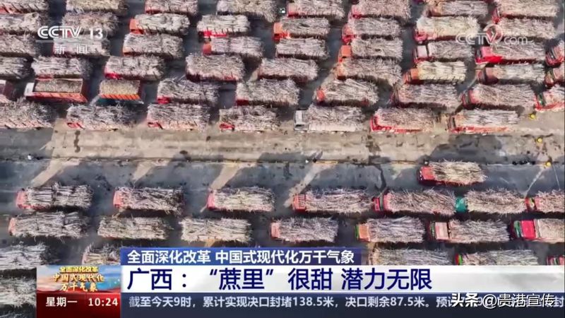 贵港电视台新闻综合