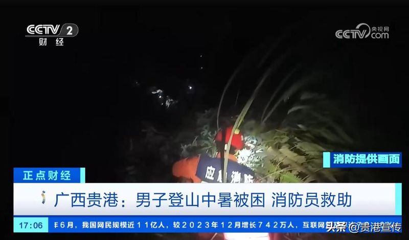 贵港电视台新闻综合