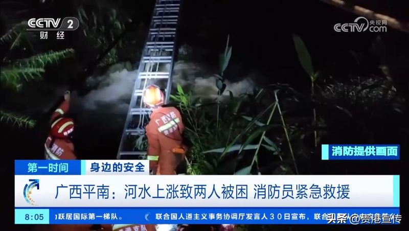 贵港电视台新闻综合