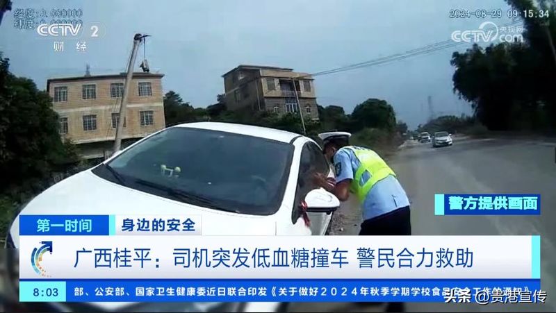 贵港电视台新闻综合