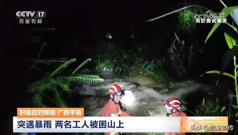 贵港电视台新闻综合