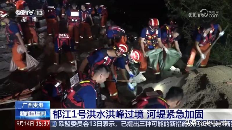 贵港电视台新闻综合