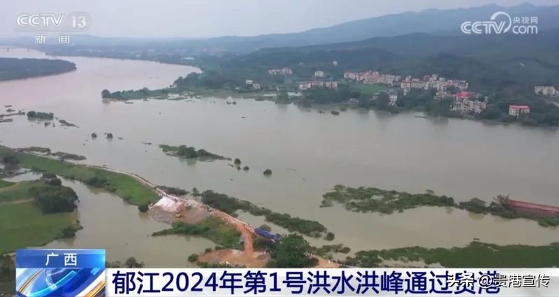 贵港电视台新闻综合