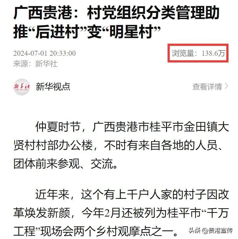 贵港电视台新闻综合