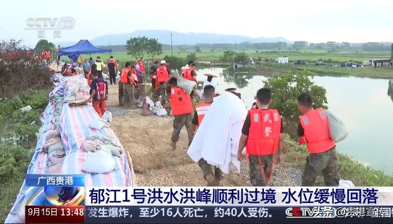 贵港电视台新闻综合