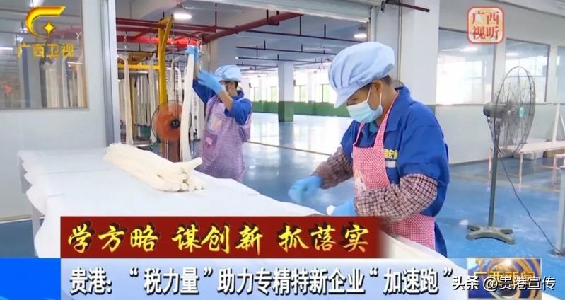 贵港电视台新闻综合