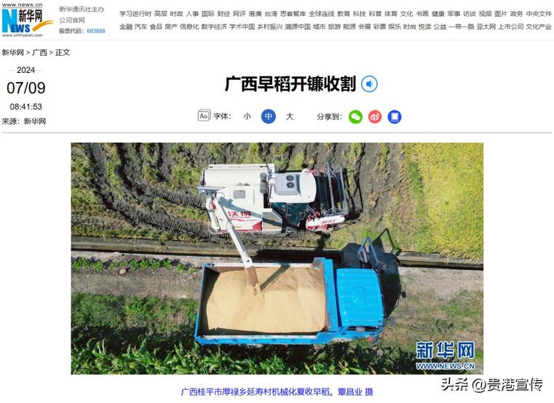 贵港电视台新闻综合