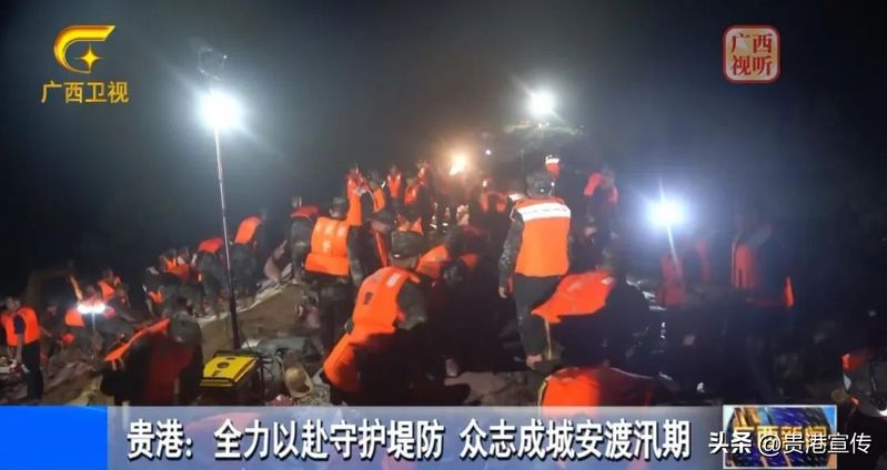 贵港电视台新闻综合