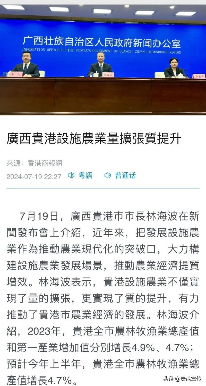 贵港电视台新闻综合