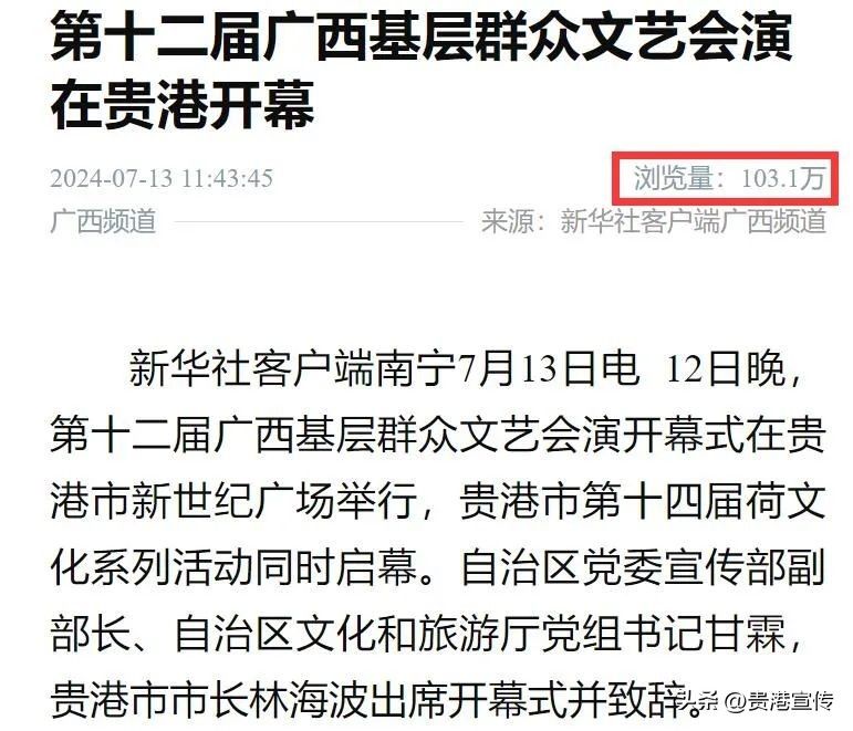 贵港电视台新闻综合