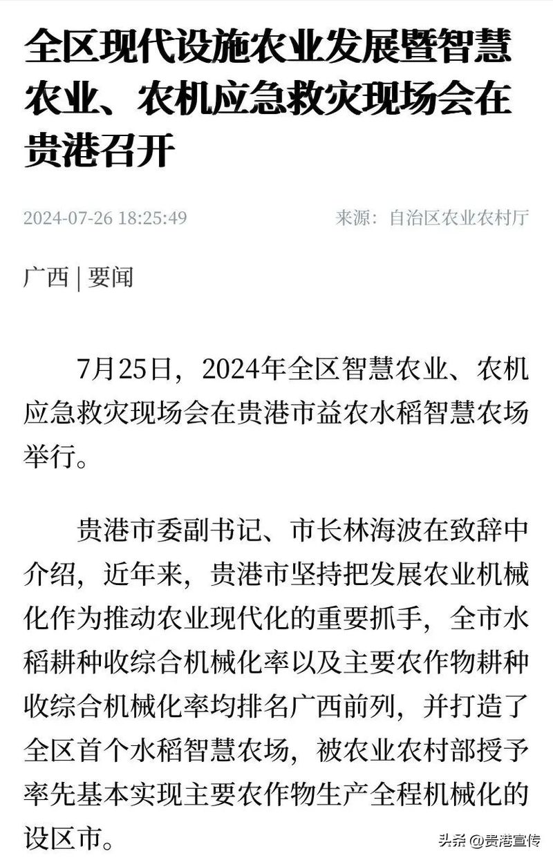 贵港电视台新闻综合