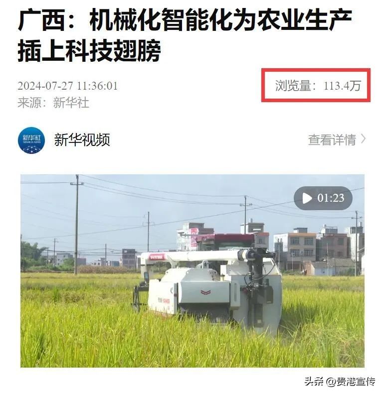 贵港电视台新闻综合