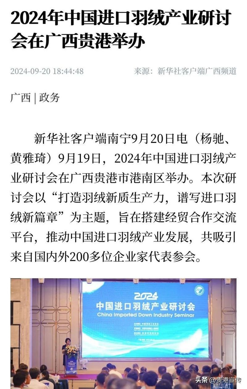 贵港电视台新闻综合