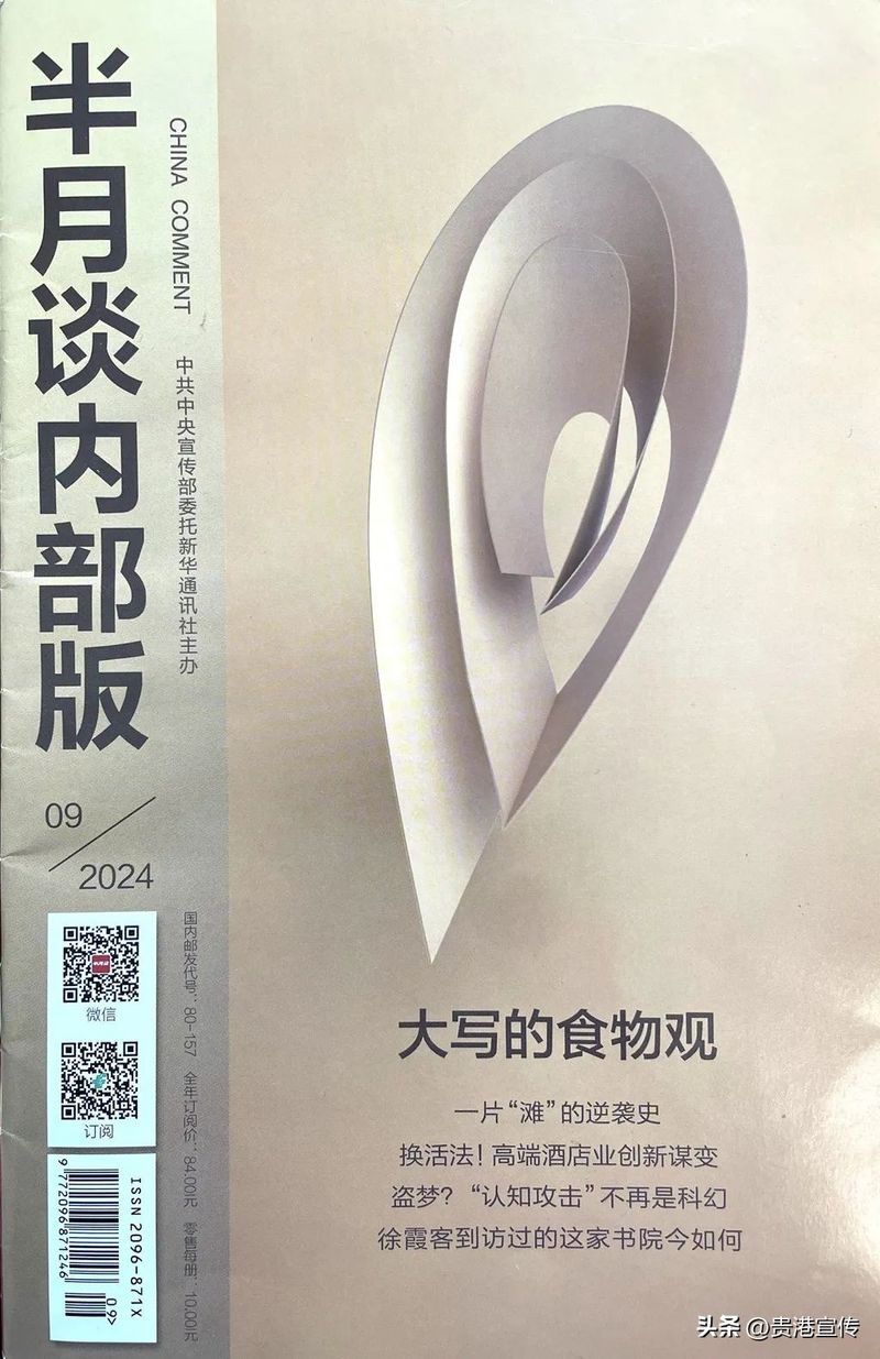 贵港电视台新闻综合