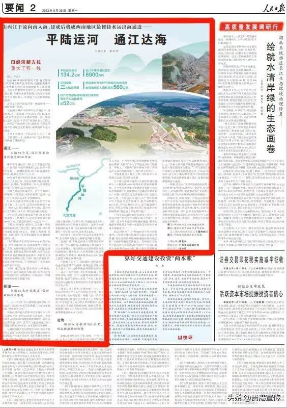 贵港电视台新闻综合