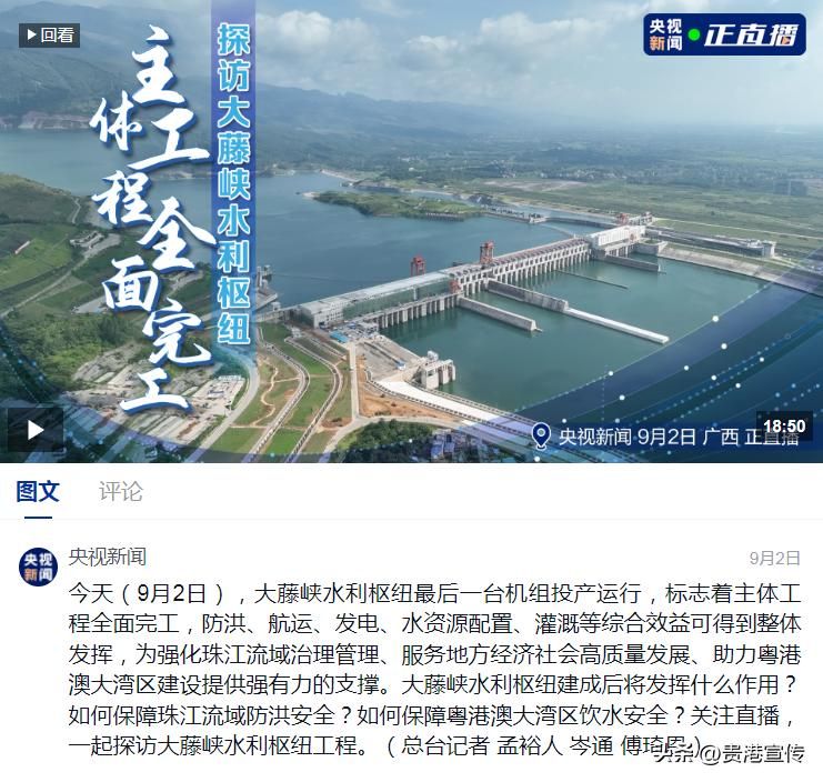 贵港电视台新闻综合