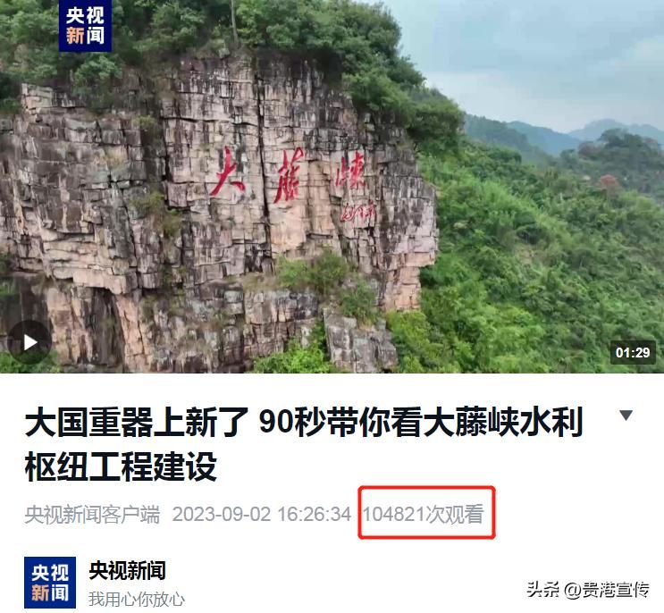 贵港电视台新闻综合