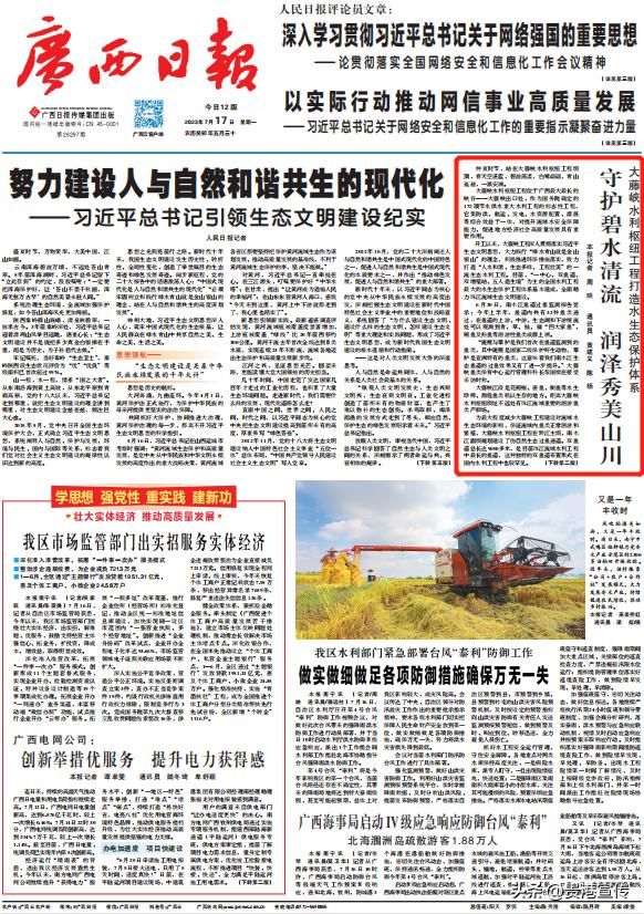 贵港电视台新闻综合