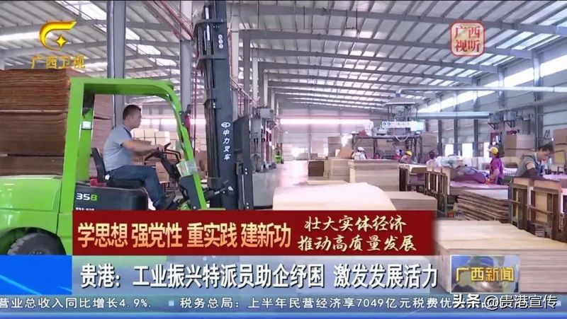 贵港电视台新闻综合