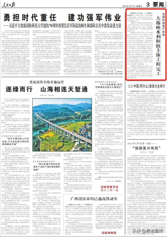 贵港电视台新闻综合